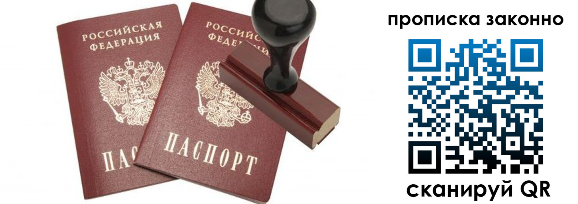 временная регистрация купить в Карачаево-Черкесии