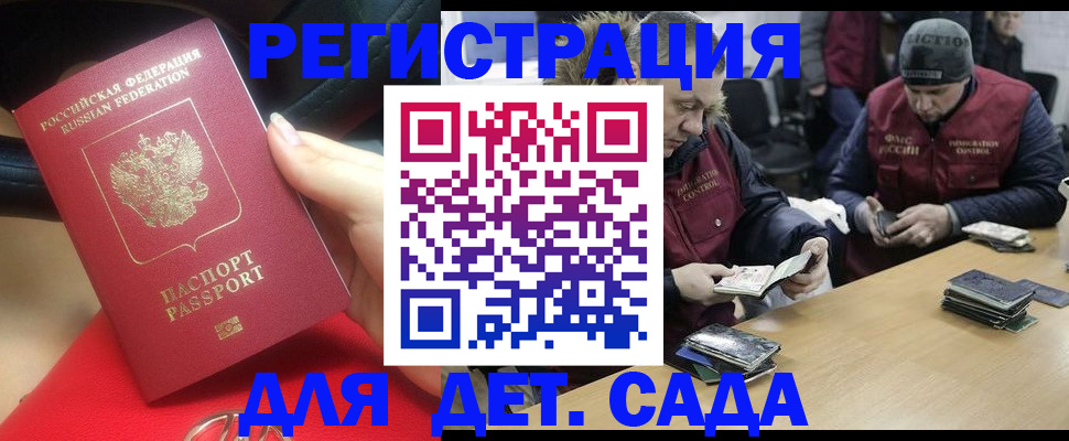временная регистрация в Карачаево-Черкесии