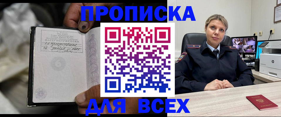 прописка в квартире в Карачаево-Черкесии